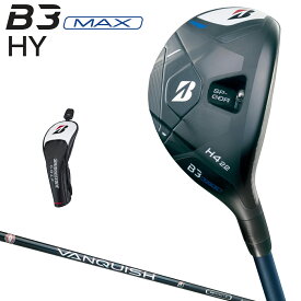 BRIDGESTONE GOLF ブリヂストン ゴルフ 日本正規品 B3 MAX HY ハイブリッド ユーティリティ VANQUISH BSh for MAXカーボンシャフト 2024新製品 「 3MPB1U 」 【4月5日発送予定御予約受付中】