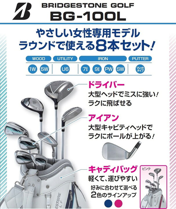 楽天市場】BRIDGESTONE GOLF ブリヂストンゴルフ 日本正規品 BG-100L 