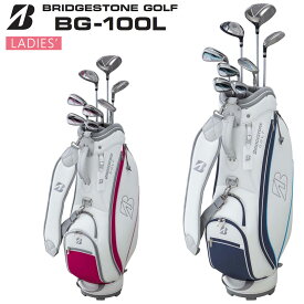 BRIDGESTONE GOLF ブリヂストンゴルフ 日本正規品 BG-100L セットクラブ 「 レディスクラブ8本セット&キャディバッグ付き(9点セット) 」