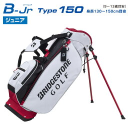 BRIDGESTONE GOLF ブリヂストンゴルフ B-Jr(ビージュニア)Type150 スタンドバッグ 日本正規品