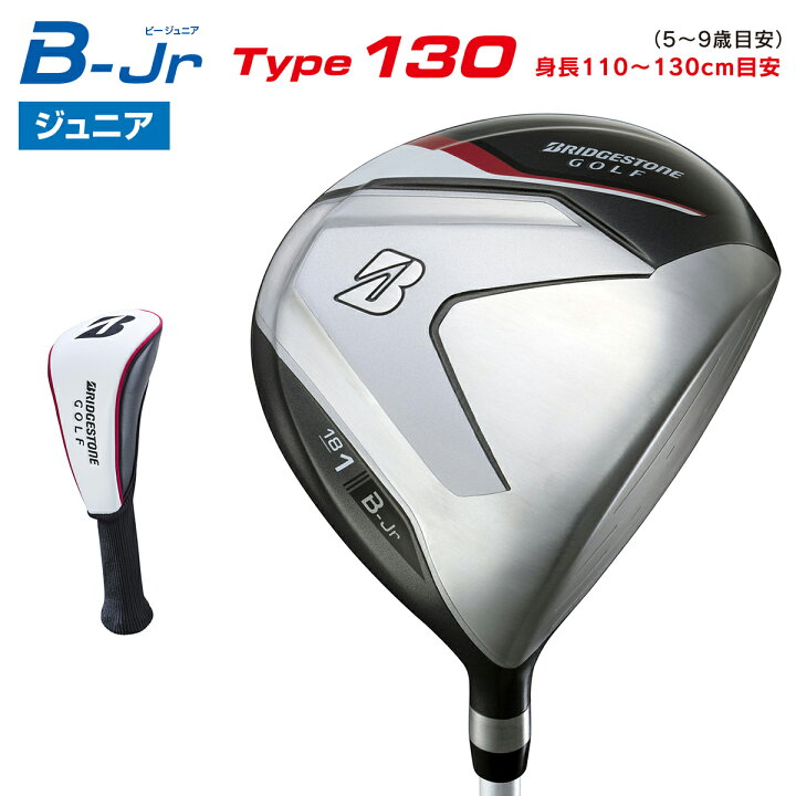 楽天市場】BRIDGESTONE GOLF ブリヂストンゴルフ 日本正規品 B-Jr ビー 