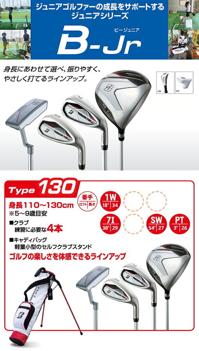 楽天市場】BRIDGESTONE GOLF ブリヂストンゴルフ 日本正規品 B-Jr ビー 