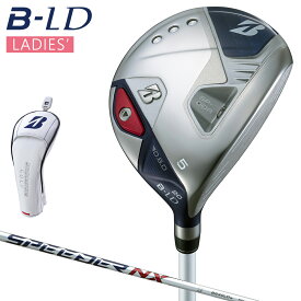 【5/10限定!エントリーで当店全品ポイント10倍!】 BRIDGESTONE GOLF ブリヂストンゴルフ 日本正規品 B-LD ビーレディ 女性用 フェアウェイウッドSPEEDER NX BS40LDwカーボンシャフト 「 BMPB1W 」 【当店在庫品】