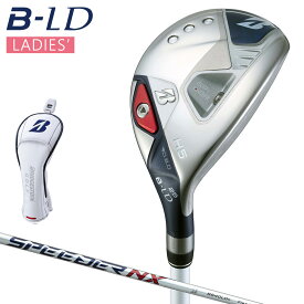 【9/20 エントリー/抽選で最大100%ポイントバック】 BRIDGESTONE GOLF ブリヂストンゴルフ 日本正規品 B-LD HY ビーレディ 女性用 ハイブリッド ユーティリティ SPEEDER NX BS40LDhカーボンシャフト 「 BLPB1U 」 【当店在庫品】