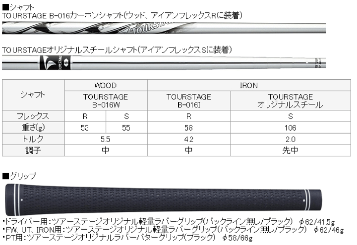 【まこと値下げ交渉ok!】ブリヂストン ツアーステージ V600011本組 BRIDGESTONE ブリヂストン ツアーステージ V6000 キャディー