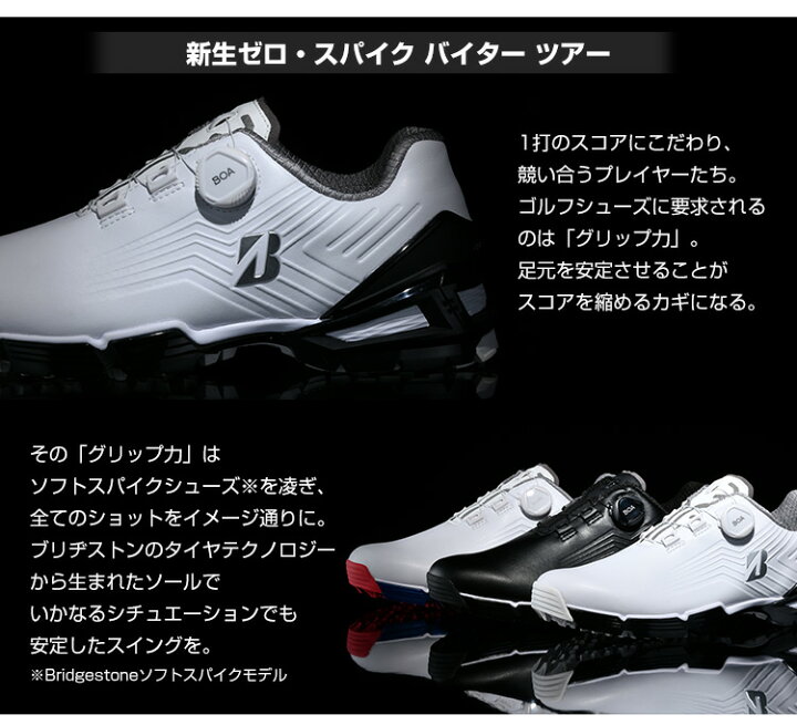 9724円 殿堂 21年モデル ブリヂストン メンズ ゼロ スパイク バイター ツアー Zsp Biter Tour スパイク