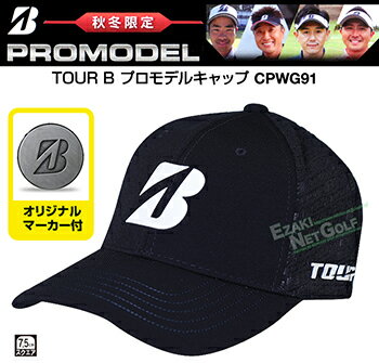 【秋冬限定品】BRIDGESTONEGOLFブリヂストンゴルフ日本正規品TOURBプロモデルキャップ(オリジナルビッグマーカー付)2019モデル「CPWG91」【あす楽対応】