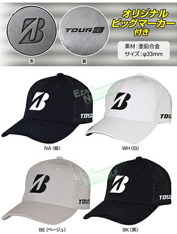 【秋冬限定品】BRIDGESTONEGOLFブリヂストンゴルフ日本正規品TOURBプロモデルキャップ(オリジナルビッグマーカー付)2019モデル「CPWG91」【あす楽対応】