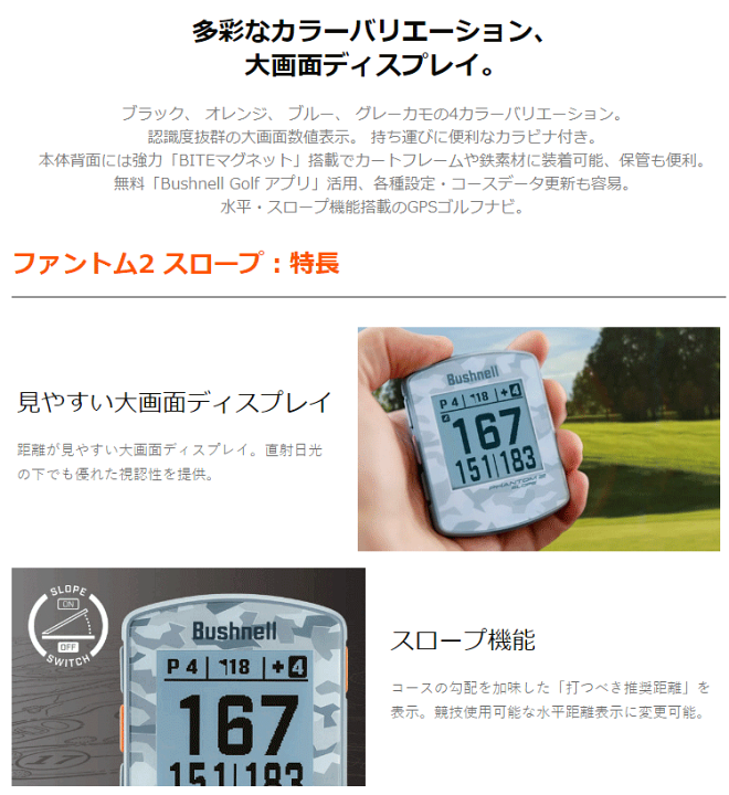 楽天市場】Bushnell GOLF ブッシュネルゴルフ日本正規品 PHANTOM2 