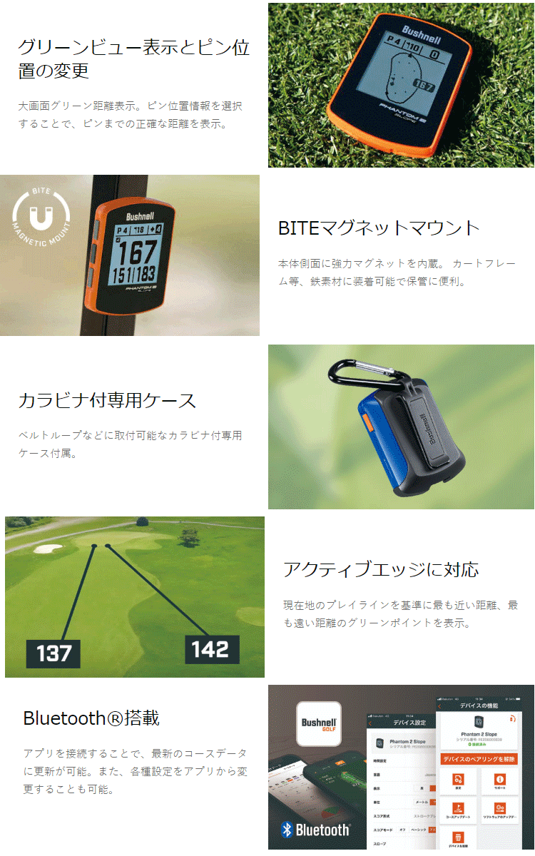 Bushnell GOLF ブッシュネルゴルフ日本正規品 PHANTOM2 SLOPE(ファントム2スロープ) ゴルフナビ 2022モデル 「  GPS搭載距離測定器 」 【あす楽対応】 | ＥＺＡＫＩ　ＮＥＴ　ＧＯＬＦ