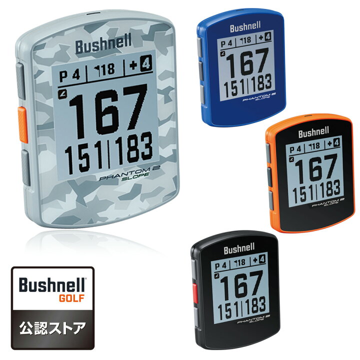 楽天市場】Bushnell GOLF ブッシュネルゴルフ日本正規品 PHANTOM2 
