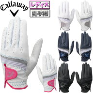 【9/18 エントリー/抽選で最大100%ポイントバック】 Callaway キャロウェイ 正規品 Style Dual Glove Wom…