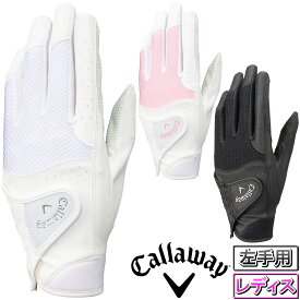 【3/18 エントリー/抽選で最大100%ポイントバック】 Callaway キャロウェイ日本正規品 Hyper Grip Glove Women`s 23 JM ハイパーグリップ ウィメンズ レディス ゴルフグローブ(左手用) 【当店在庫品】