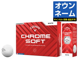 【名入れ オウンネーム】 Callaway キャロウェイ日本正規品 CHROME SOFT クロムソフト 2024新製品 ゴルフボール 1ダース(12個入)