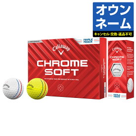 【名入れ オウンネーム】 Callaway キャロウェイ日本正規品 CHROME SOFT TRIPLE TRACK クロムソフトトリプルトラック 2024新製品 ゴルフボール1ダース(12個入)