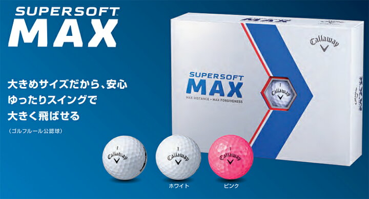 楽天市場】Callaway キャロウェイ 日本正規品 SUPER SOFT MAX スーパー 