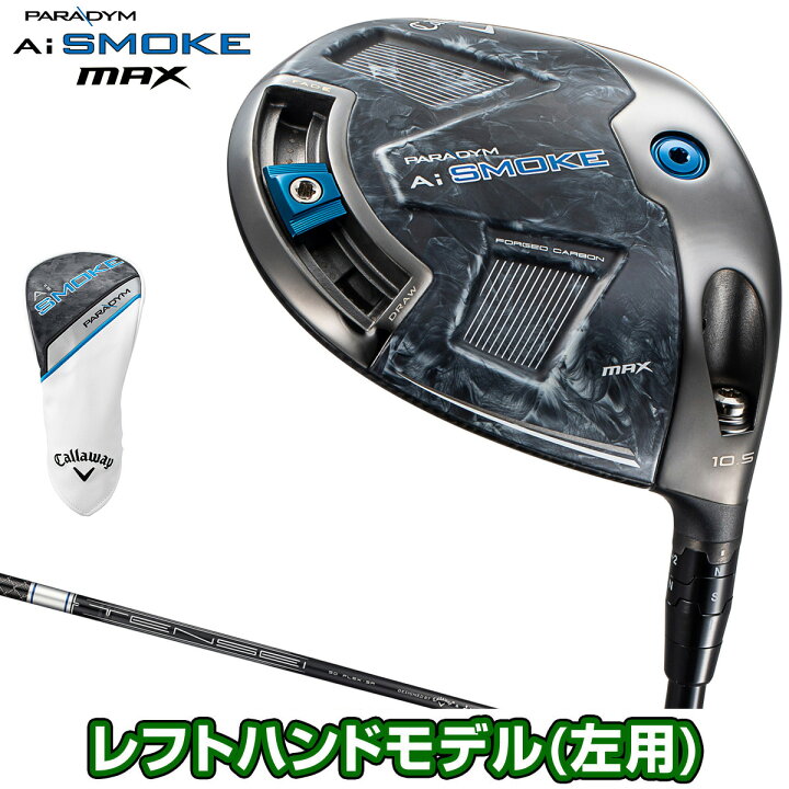 楽天市場】Callaway キャロウェイ日本正規品 PARADYM Ai SMOKE MAX 