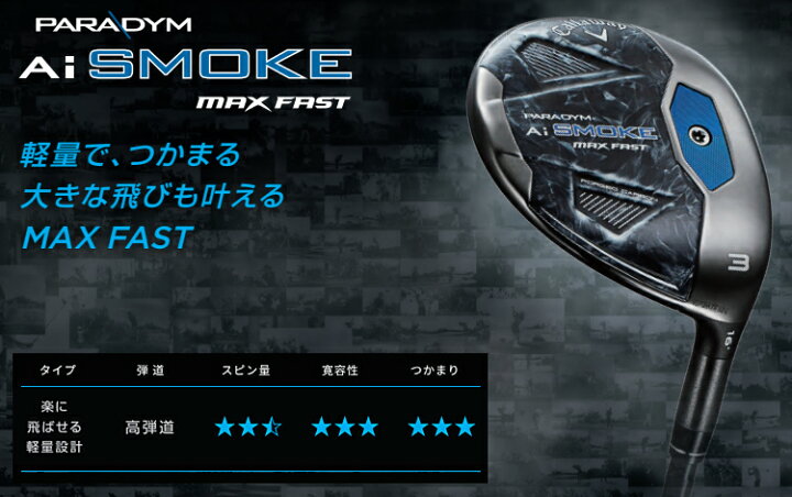 楽天市場】Callaway キャロウェイ日本正規品 PARADYM Ai SMOKE MAX 