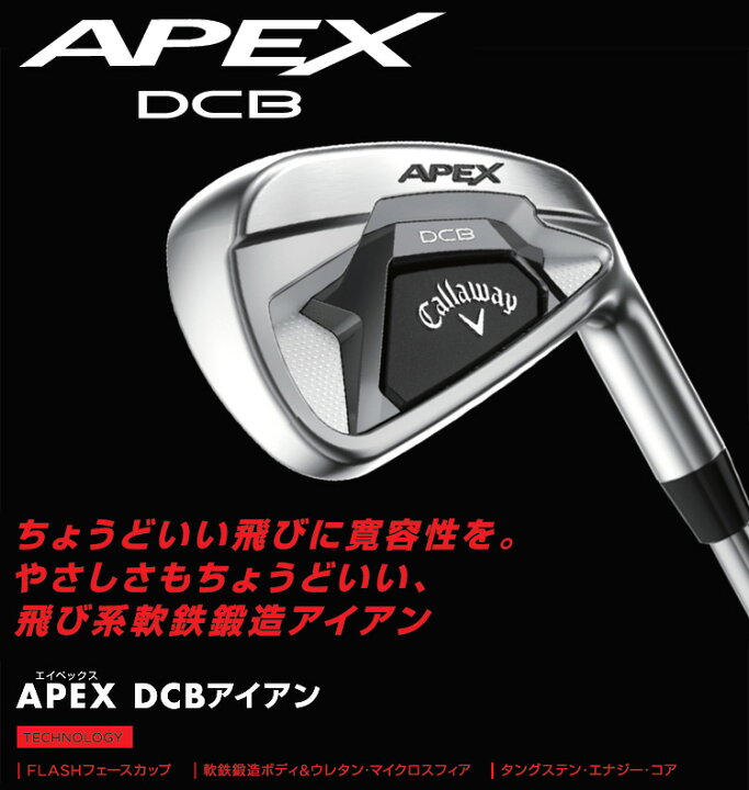 楽天市場】Callaway キャロウェイ 日本正規品 APEX DCB エイペックス  