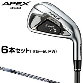 Callaway キャロウェイ 日本正規品 APEX DCB エイペックス アイアン Diamana55 for Callawayカーボンシャフト 6本セット(I#5～9、PW) 【あす楽対応】