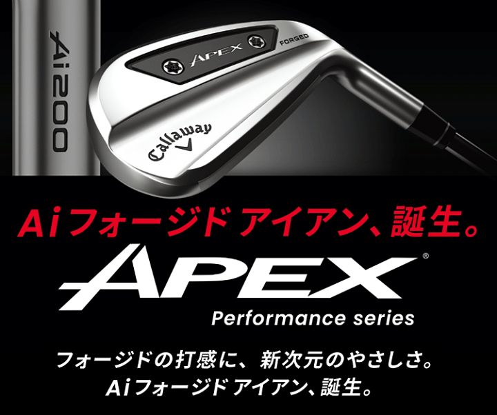 楽天市場】Callaway キャロウェイ 日本正規品 APEX Ai200 楽天市場】Callaway キャロウェイ 日本正規品 APEX Ai200