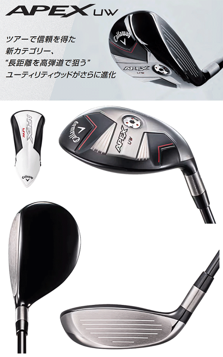 楽天市場】Callaway キャロウェイ 日本正規品 APEX UW エイペックス