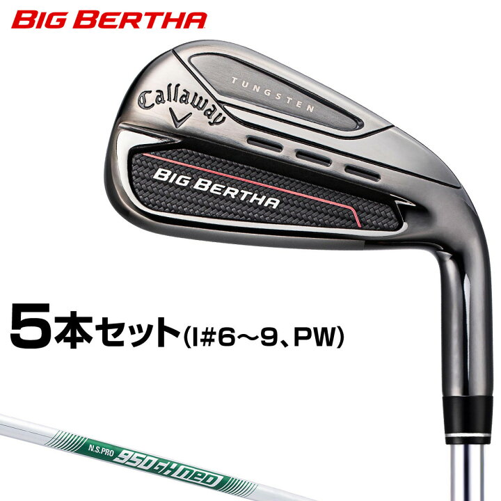 楽天市場】Callaway キャロウェイ日本正規品 BIG BERTHA ビッグバーサ  