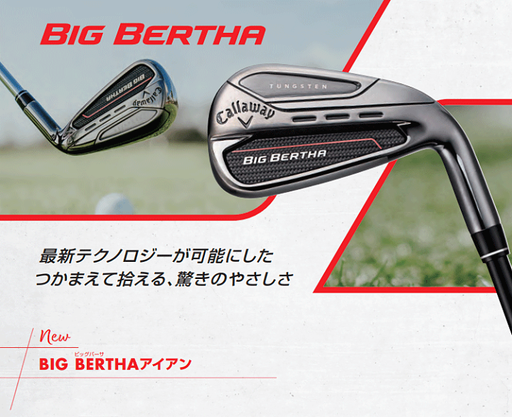 楽天市場】Callaway キャロウェイ日本正規品 BIG BERTHA 楽天市場】Callaway キャロウェイ日本正規品 BIG BERTHA