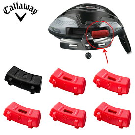 Callaway キャロウェイゴルフ日本正規品 QUANTUM クアンタム ディスクリート ウェイト 単品 【当店在庫品】