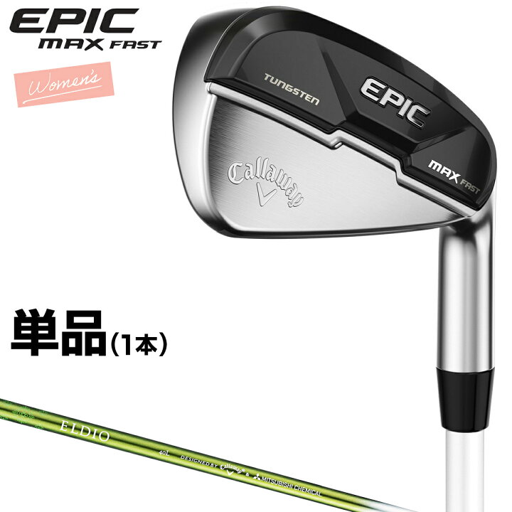 楽天市場】Callaway キャロウェイ 日本正規品 EPIC MAX FAST Women`s 