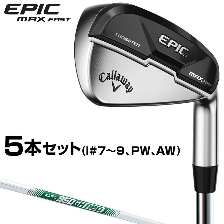 楽天市場】キャロウェイ日本正規品 EPIC MAX FAST(エピックマックス  