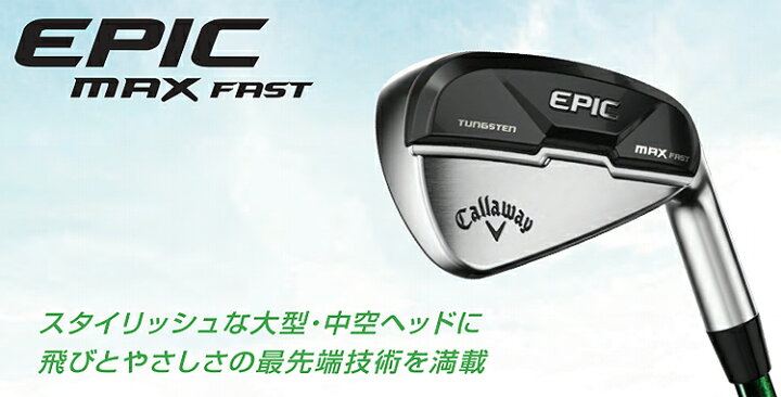 楽天市場】キャロウェイ日本正規品 EPIC MAX FAST(エピックマックス 