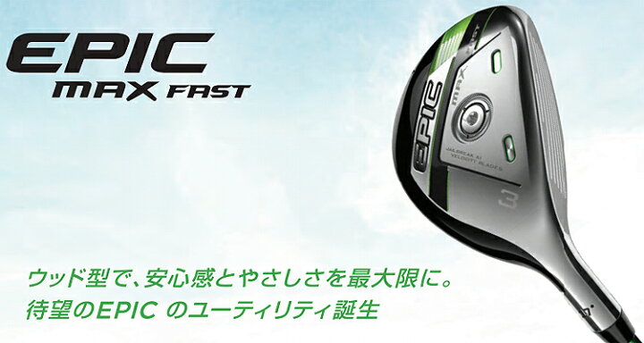 楽天市場】Callaway キャロウェイ 日本正規品 EPIC MAX FAST エピック 