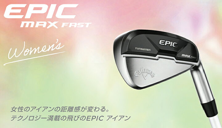 楽天市場】Callaway キャロウェイ 日本正規品 EPIC MAX FAST Women`s 