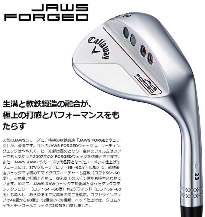 楽天市場】Callaway キャロウェイ日本正規品 JAWS FORGED (ジョーズ