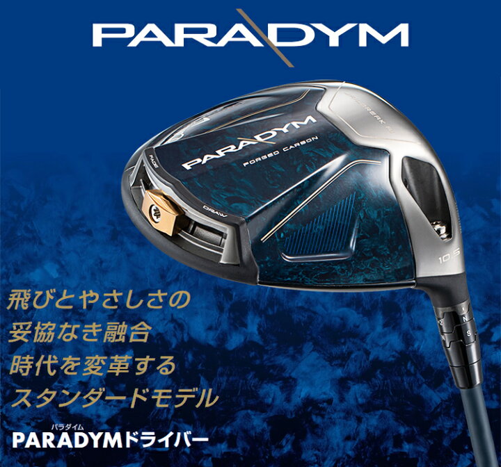 楽天市場】Callaway キャロウェイ日本正規品 PARADYM パラダイム 