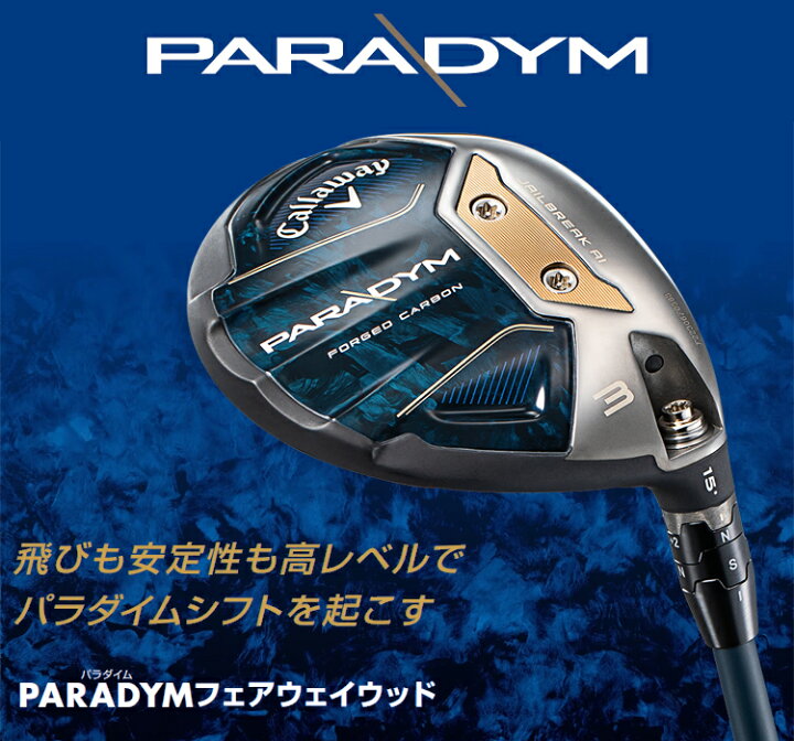 楽天市場】Callaway キャロウェイ日本正規品 PARADYM パラダイム  