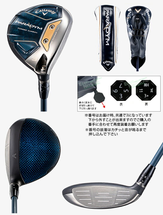 楽天市場】Callaway キャロウェイ日本正規品 PARADYM パラダイム 