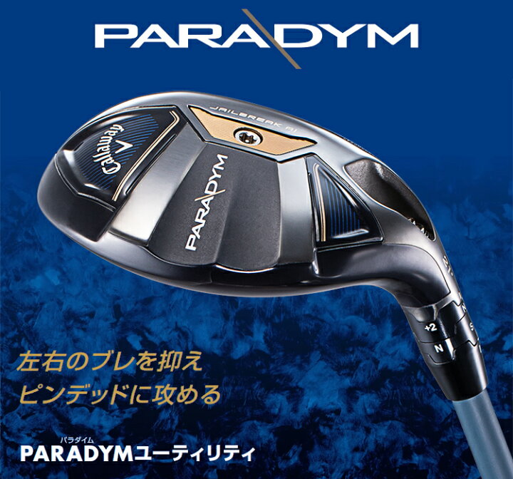 楽天市場】Callaway キャロウェイ日本正規品 PARADYM パラダイム  