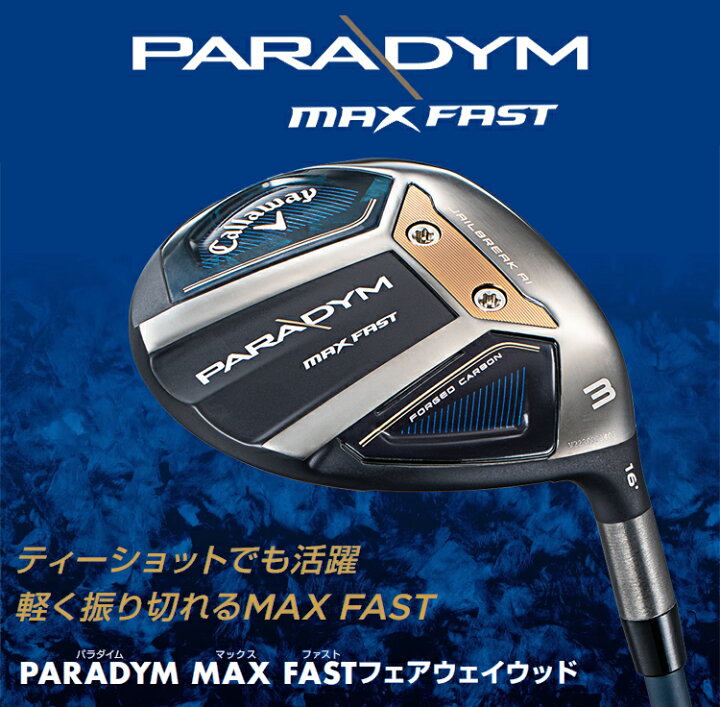 楽天市場】Callaway キャロウェイ 日本正規品 PARADYM MAX FAST  