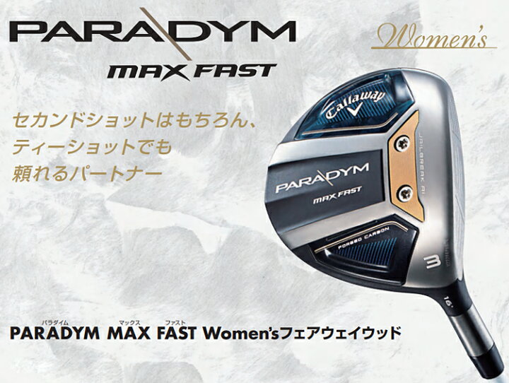 楽天市場】Callaway キャロウェイ日本正規品 PARADYM MAX FAST Womens 
