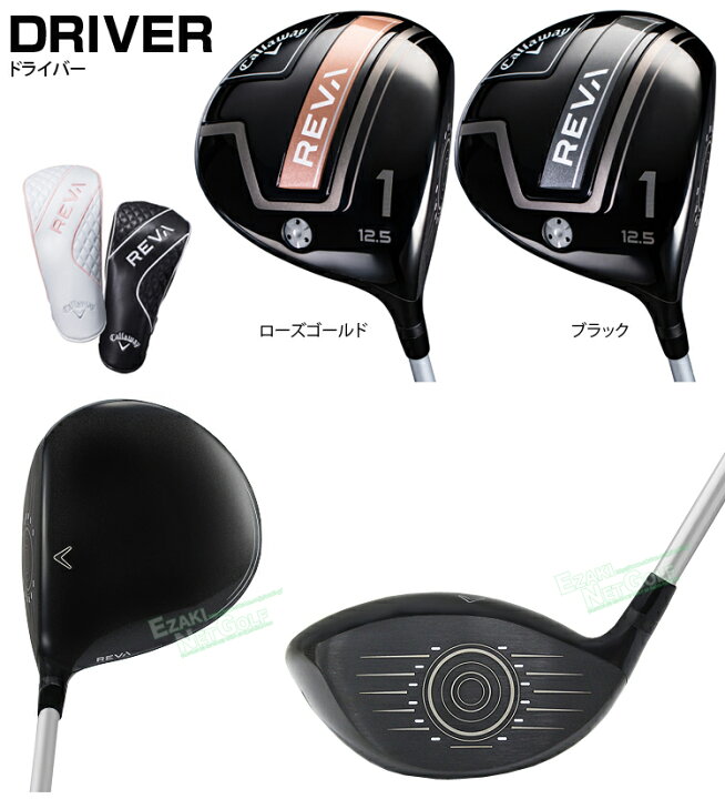 楽天市場】Callaway キャロウェイ 日本正規品 REVA レバ パッケージ  
