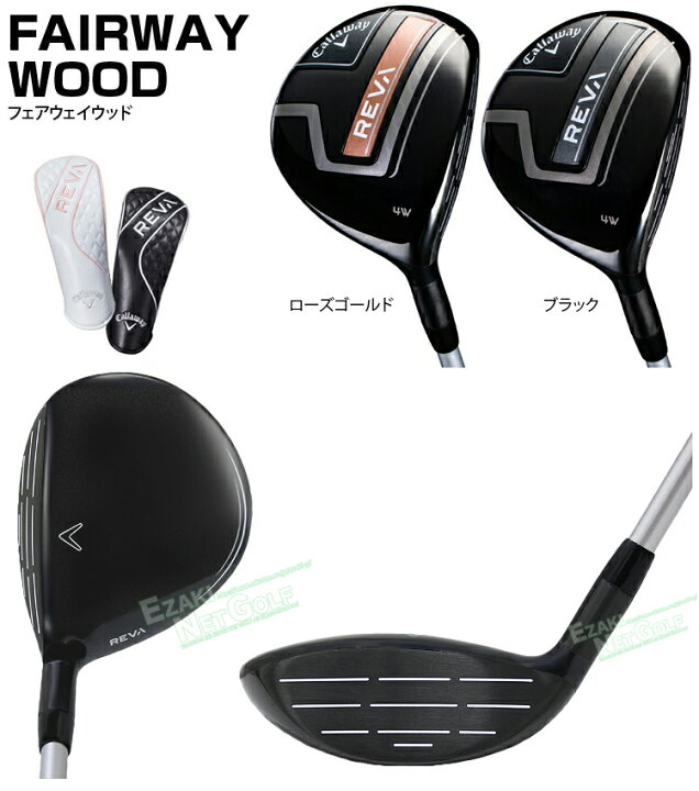 楽天市場】Callaway キャロウェイ 日本正規品 REVA レバ パッケージ 