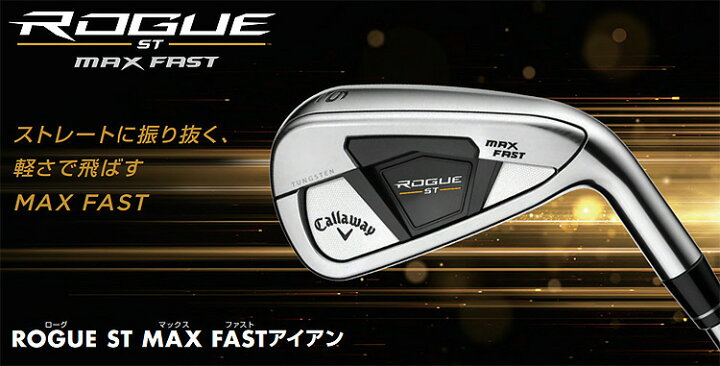 楽天市場】Callaway キャロウェイ 日本正規品 ROGUE ST MAX FAST 