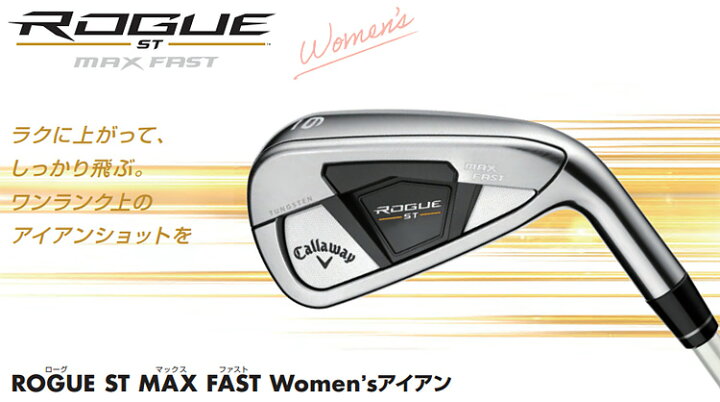 楽天市場】Callaway キャロウェイ 日本正規品 ROGUE ST MAX FAST 