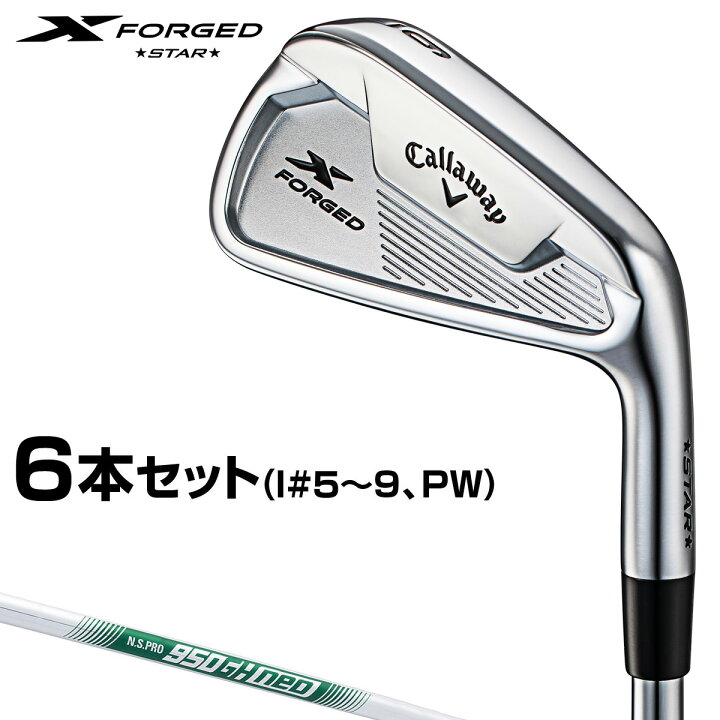 楽天市場】Callaway キャロウェイ 日本正規品 X FORGED STAR エックス 