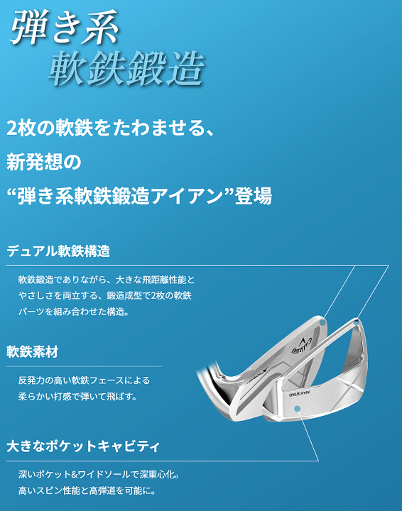楽天市場】Callaway キャロウェイ 日本正規品 X FORGED MAX STAR