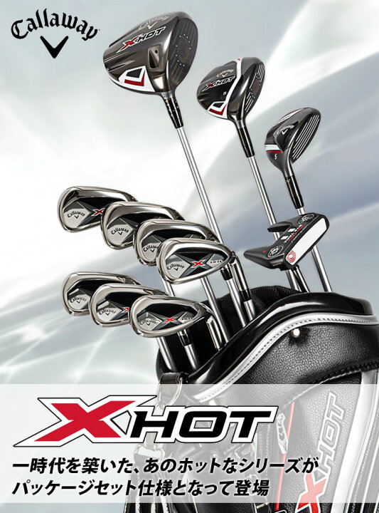 楽天市場】Callaway キャロウェイ 日本正規品 X HOT エックスホット  