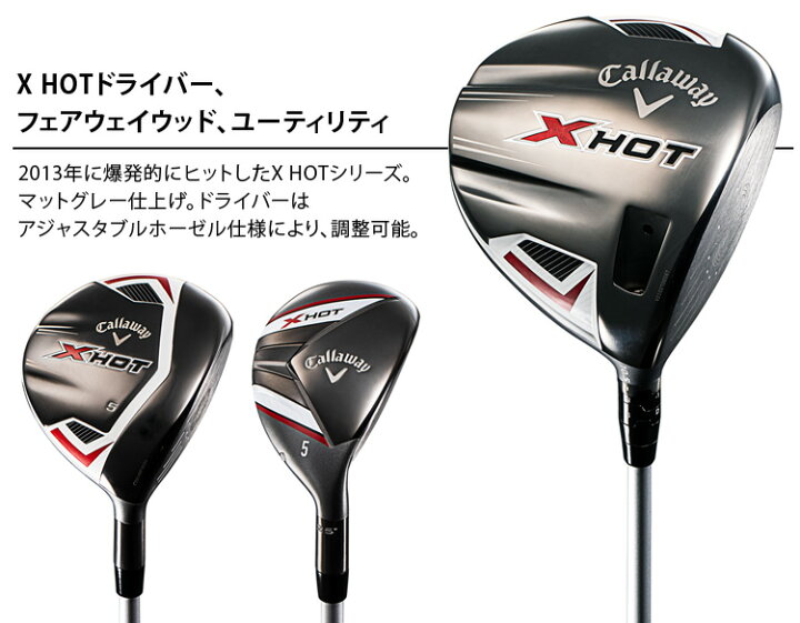 楽天市場】Callaway キャロウェイ 日本正規品 X HOT エックスホット 