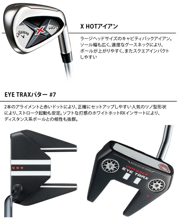 楽天市場】Callaway キャロウェイ 日本正規品 X HOT エックスホット 
